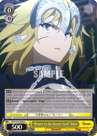 "Return to the Greater Grail" Ruler - Image 1