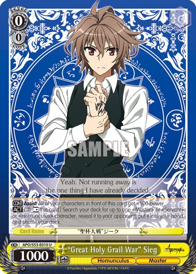 "Great Holy Grail War" Sieg - Image 1