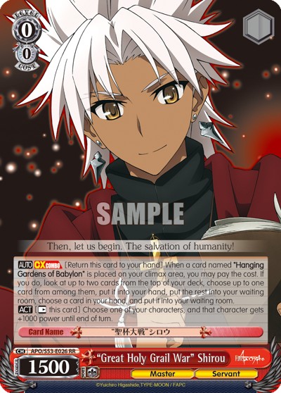 "Great Holy Grail War" Shirou - Image 1