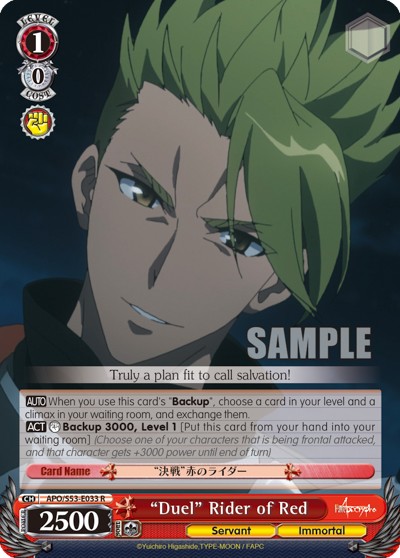 "Duel" Rider of Red - Image 1