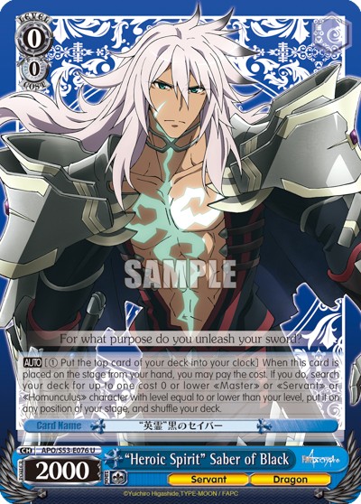 "Heroic Spirit" Saber of Black - Image 1