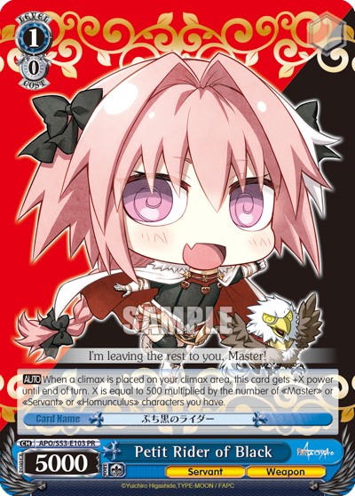 Petit Rider of Black - Image 1
