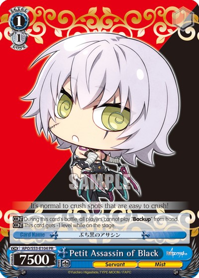 Petit Assassin of Black - Image 1