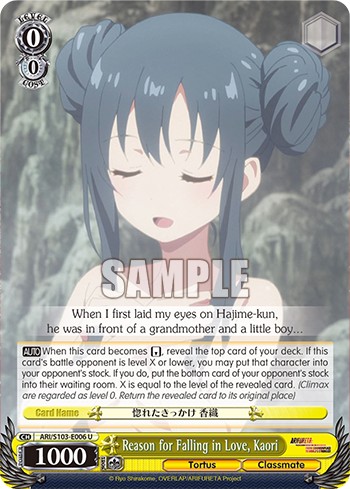 Reason for Falling in Love, Kaori - Image 1