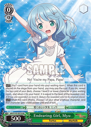 Endearing Girl, Myu - Image 1