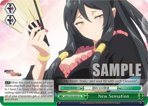 New Sensation - Image 1