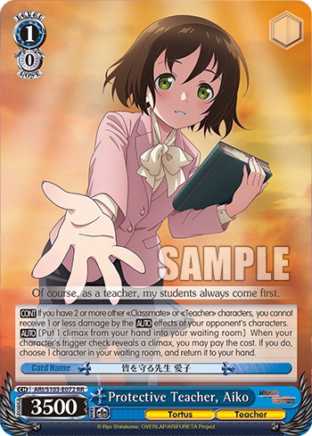 Protective Teacher, Aiko - Image 1