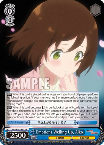 Emotions Welling Up, Aiko - Image 1