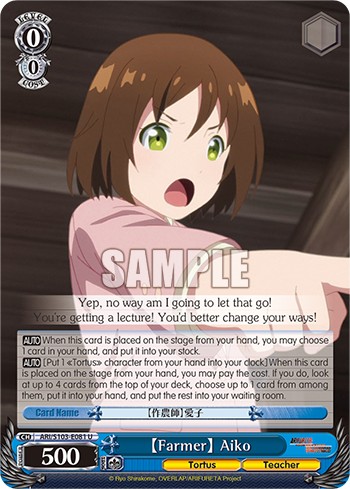 【Farmer】 Aiko - Image 1