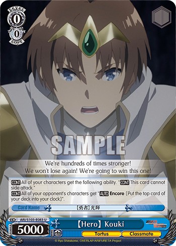 【Hero】 Kouki - Image 1