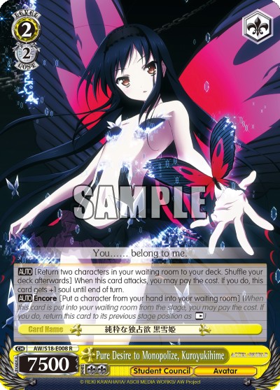 Pure Desire to Monopolize, Kuroyukihime - Image 1