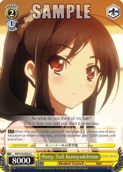 Pony Tail Kuroyukihime - Image 1