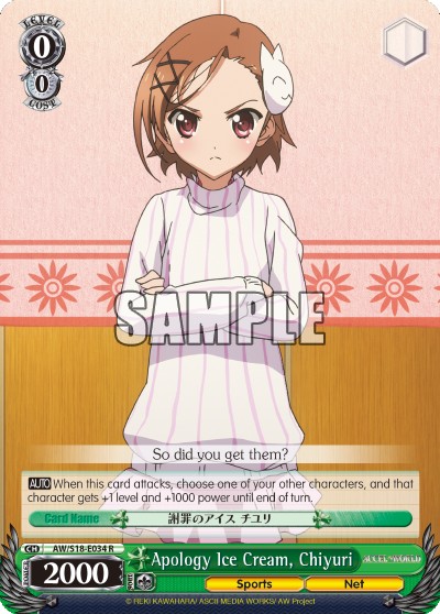 Apology Ice Cream, Chiyuri - Image 1