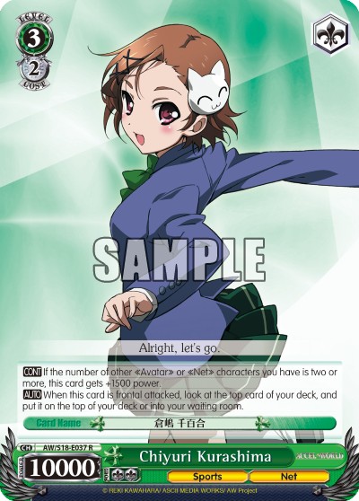 Chiyuri Kurashima - Image 1