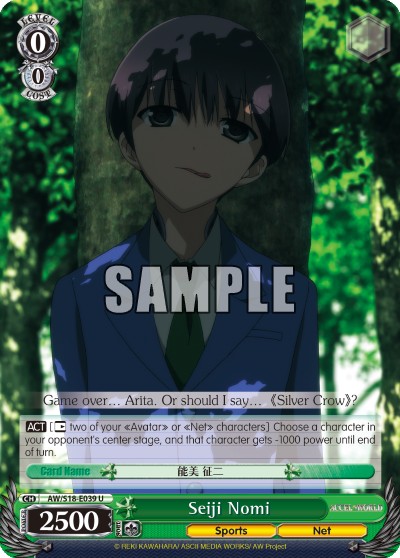 Seiji Nomi - Image 1