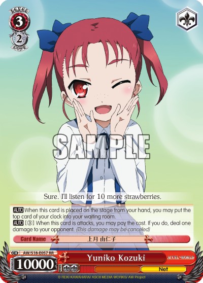 Yuniko Kozuki - Image 1