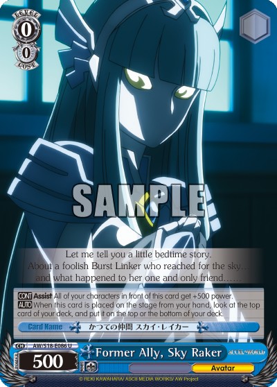 Former Ally, Sky Raker - Image 1