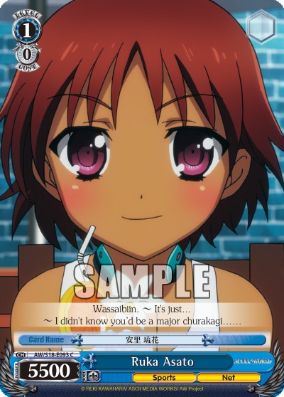 Ruka Asato - Image 1