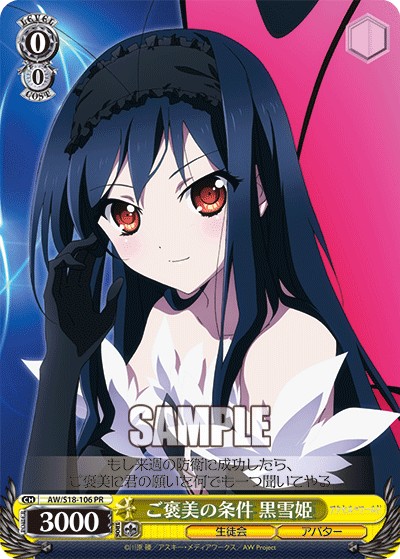 Conditions of Reward, Kuroyukihime - Image 1