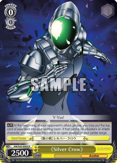 《Silver Crow》 - Image 1
