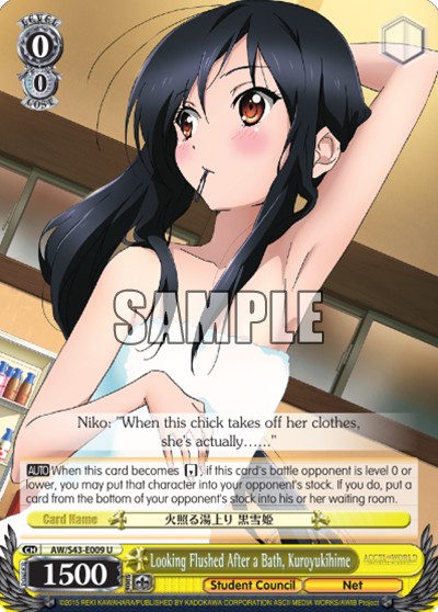 Looking Flushed After a Bath, Kuroyukihime - Image 1