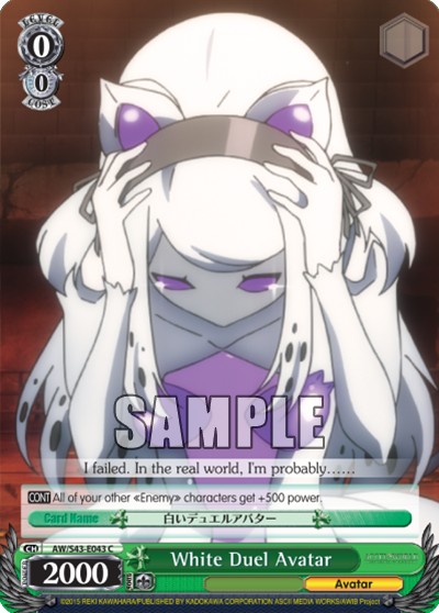 White Duel Avatar - Image 1
