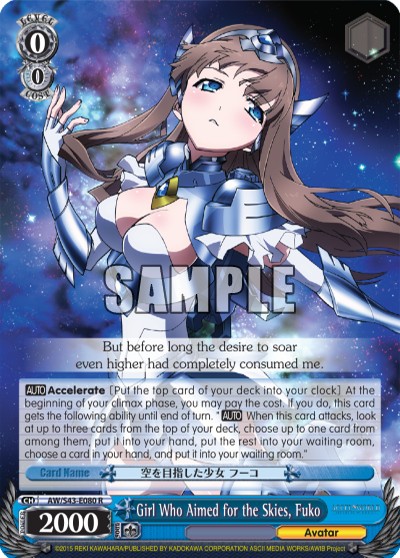 Girl Who Aimed for the Skies, Fuko - Image 1