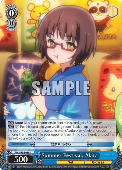Summer Festival, Akira - Image 1