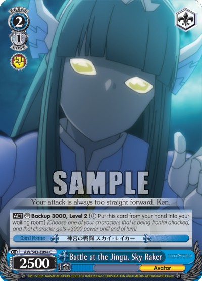 Battle at the Jingu, Sky Raker - Image 1