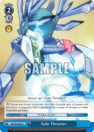 Gale Thruster - Image 1