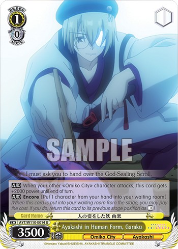 Ayakashi in Human Form, Garaku - Image 1