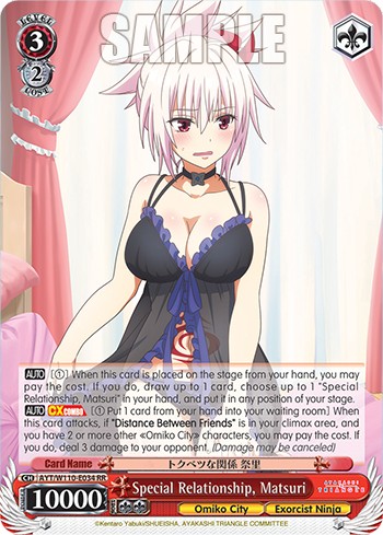 Special Relationship, Matsuri - Image 1