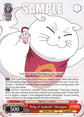 "King of Ayakashi" Shirogane - Image 1