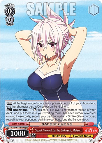 Secret Covered by the Swimsuit, Matsuri - Image 1