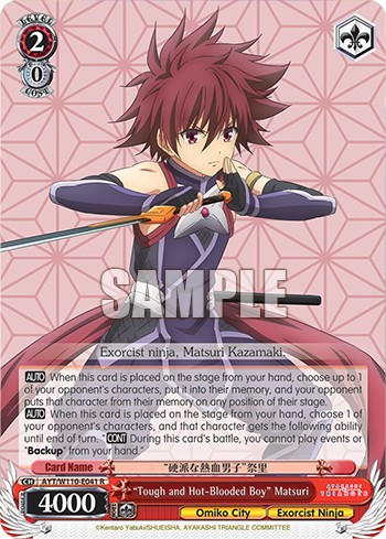 "Tough and Hot-Blooded Boy" Matsuri - Image 1