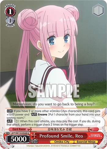 Profound Smile, Reo - Image 1