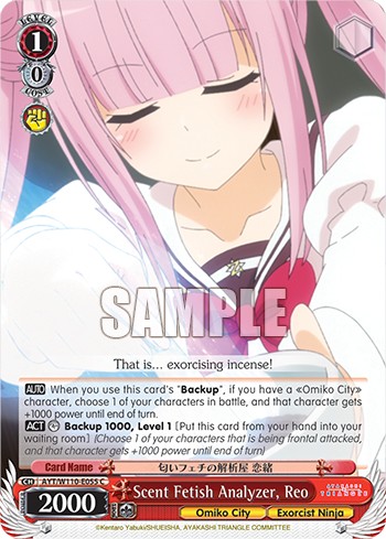 Scent Fetish Analyzer, Reo - Image 1