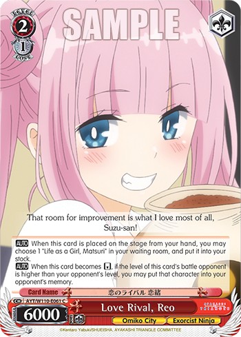 Love Rival, Reo - Image 1