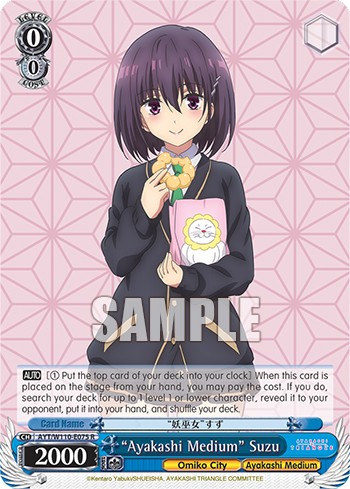 "Ayakashi Medium" Suzu - Image 1