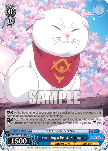 Discovering a Feast, Shirogane - Image 1