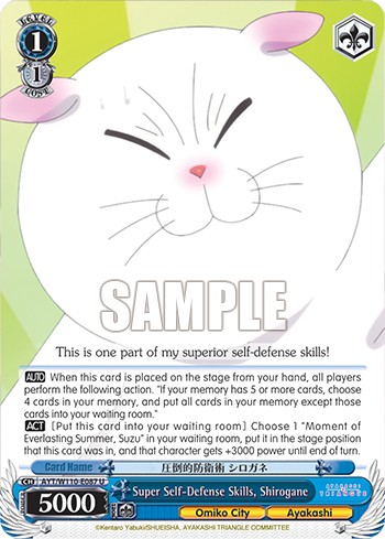 Super Self-Defense Skills, Shirogane - Image 1