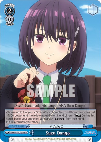 Suzu Dango - Image 1
