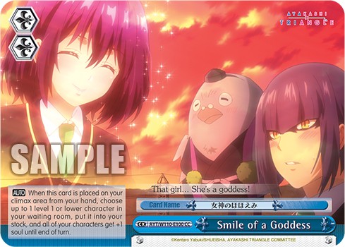 Smile of a Goddess - Image 1