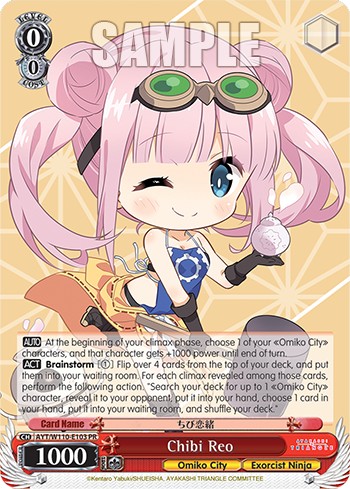 Chibi Reo - Image 1