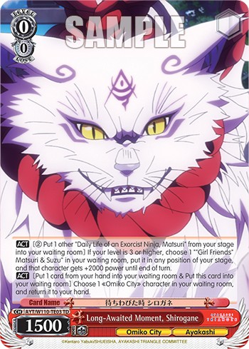 Long-Awaited Moment, Shirogane - Image 1