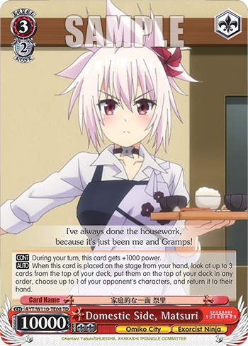 Domestic Side, Matsuri - Image 1