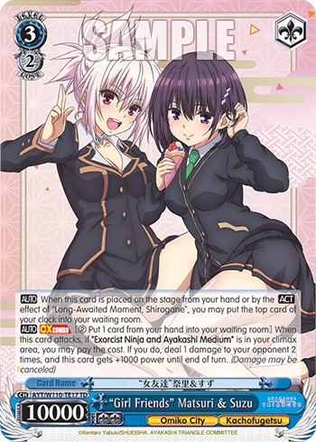 "Girl Friends" Matsuri & Suzu - Image 1