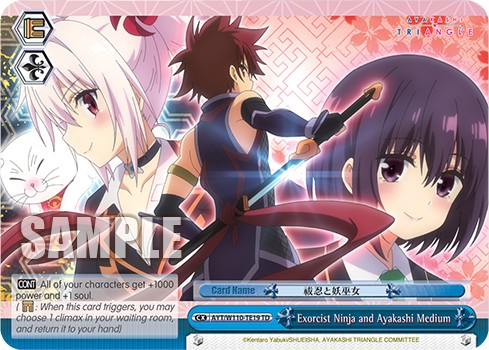 Exorcist Ninja and Ayakashi Medium - Image 1
