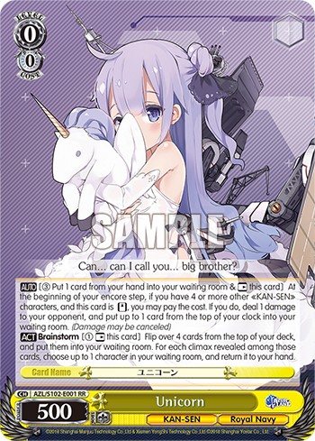 Unicorn - Image 1