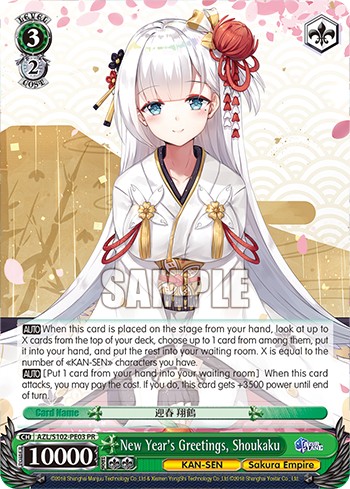 New Year's Greetings, Shoukaku - Image 1